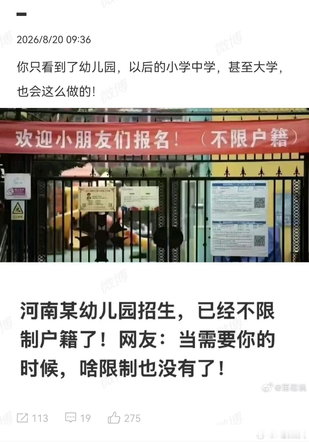 新生儿户籍登记数量下降新生儿数量几年时间少了几百万，各省市幼儿园普遍大量关停…