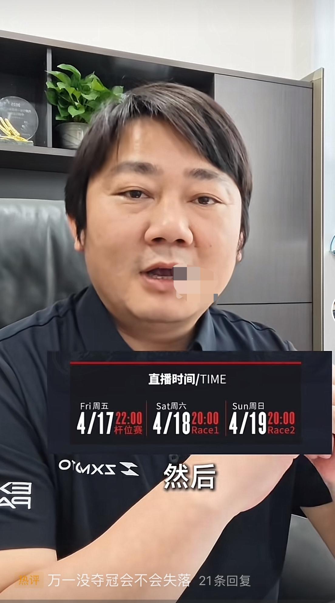 很多网友不知道张雪机车这几天在荷兰比赛的时间，到处问。张雪在视频中早已公布。