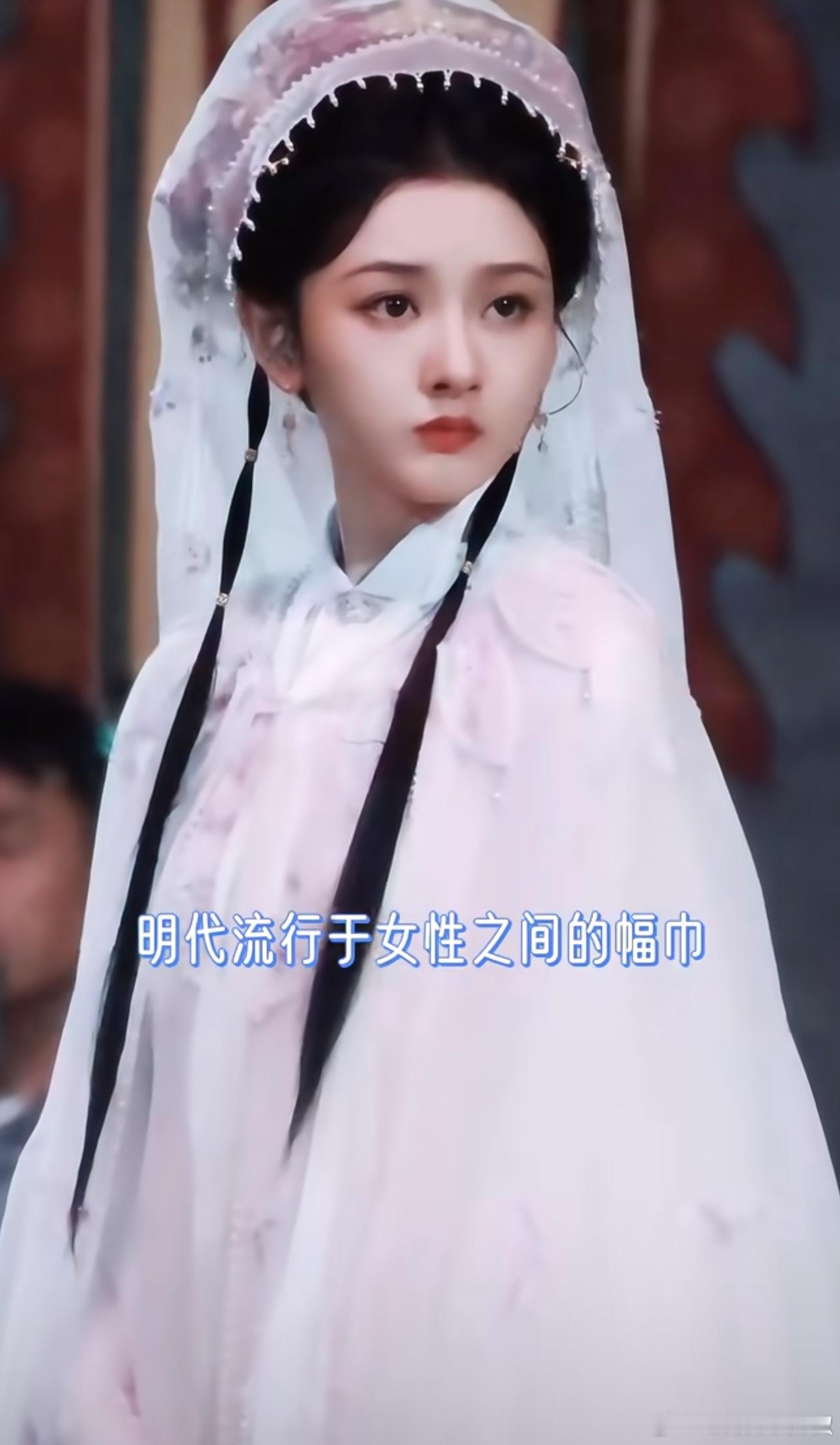 宋祖儿这剧妆造好米，有点婚纱的感觉