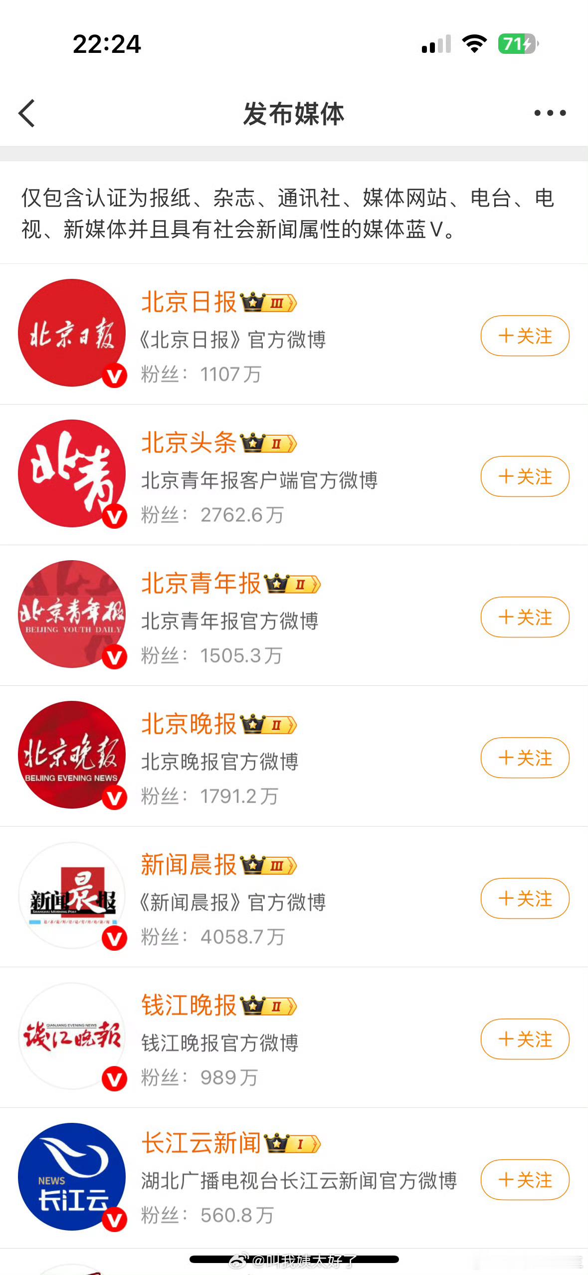 这次竟然有五十多家媒体联合发声，闹得好大。《赴山海》感觉是播不了了。艺人吃中国饭