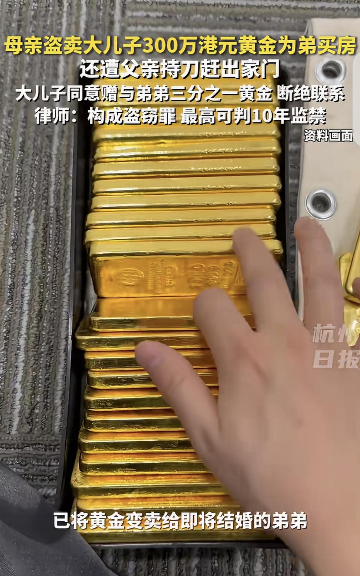 “有这样的父母是子女的悲哀！”一男子惊讶发现，他保险柜里价值300万港元