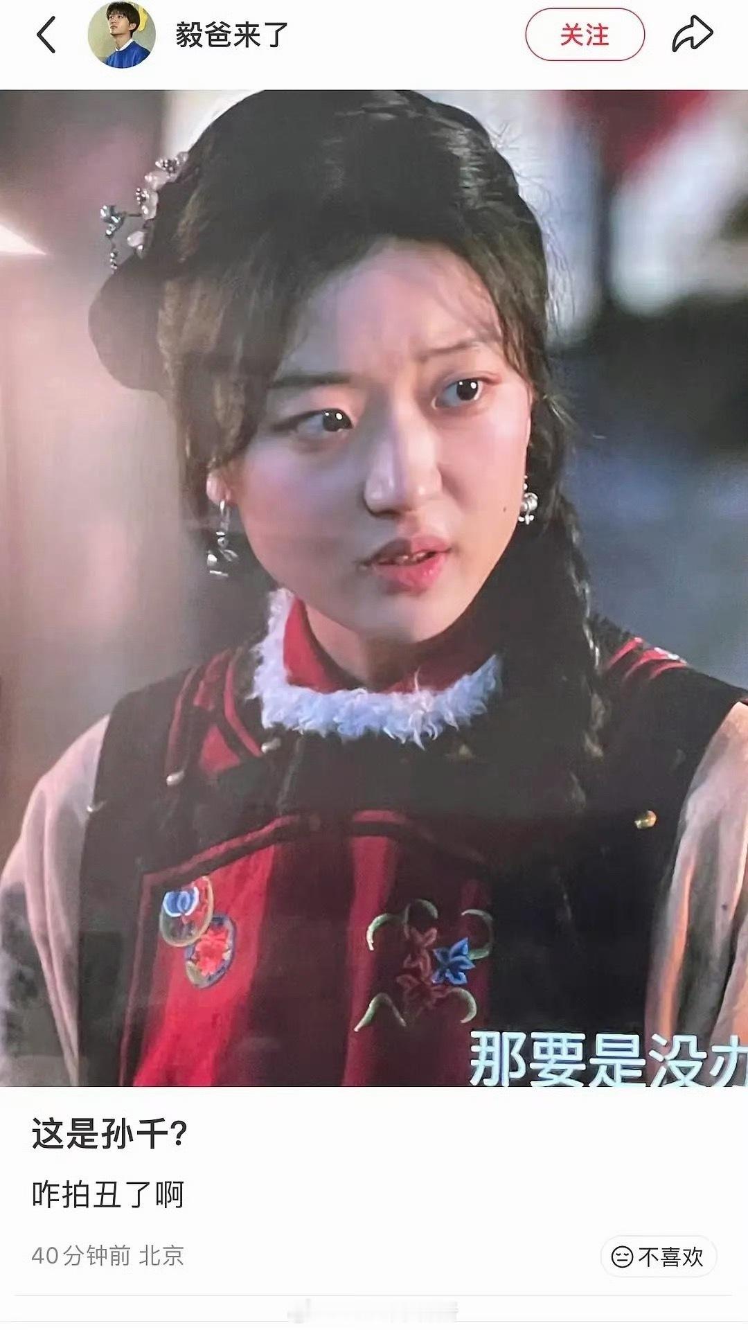 孙千在大生意人里面颜值被质疑了其实我一直都不太能get她还是现代剧靠氛围感加