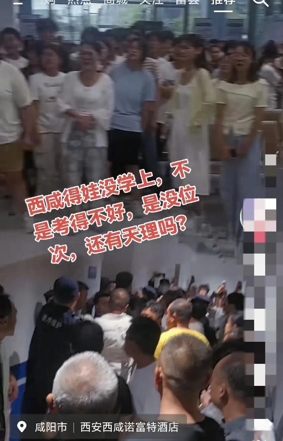 西咸新区娃上高中，难到让人冒火。8000个娃争1200个高中学位，录取率还