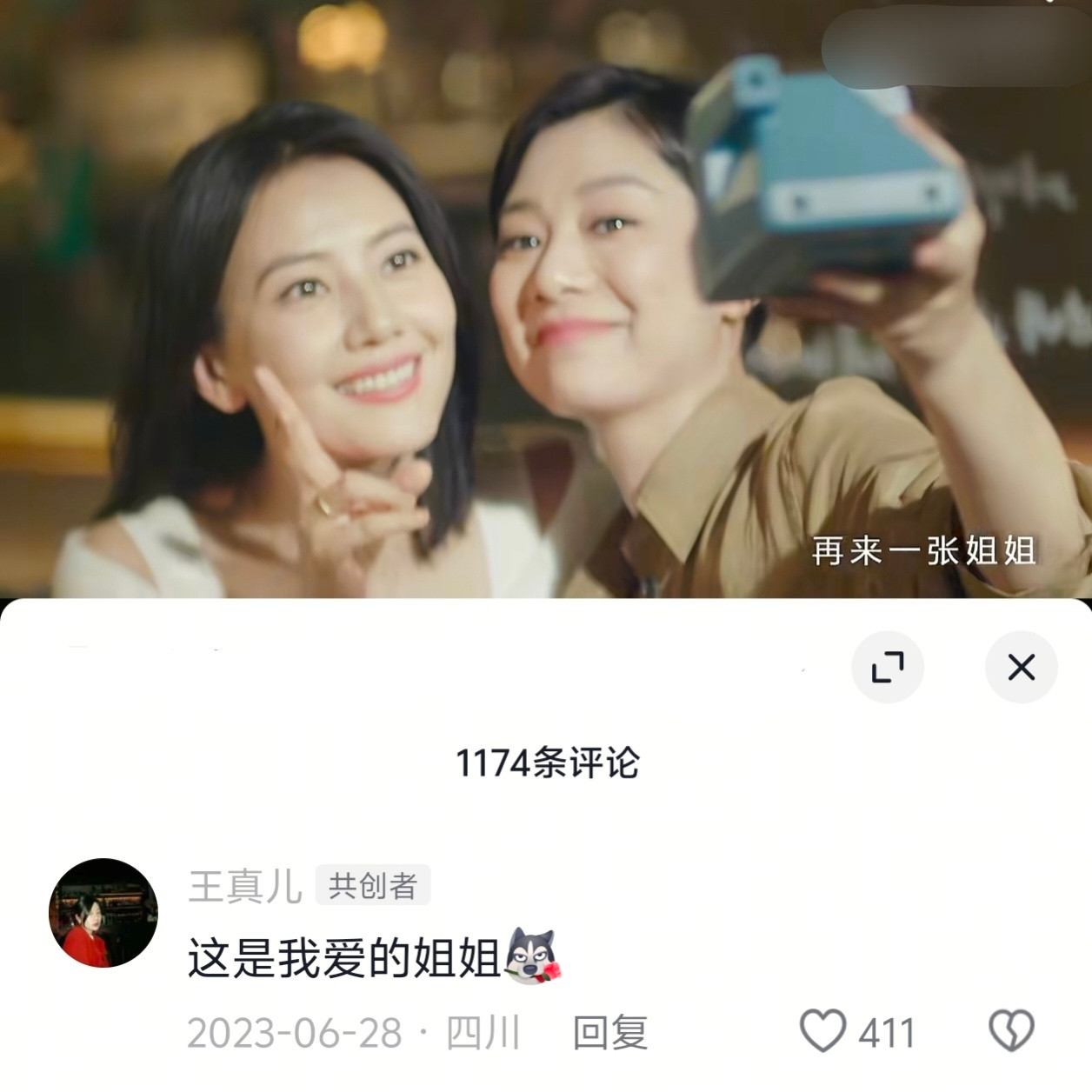 笑死我了咋有人专门跑人工作室号评论说“这是我最爱的姐姐”，拍广告也叫姐姐花絮也叫