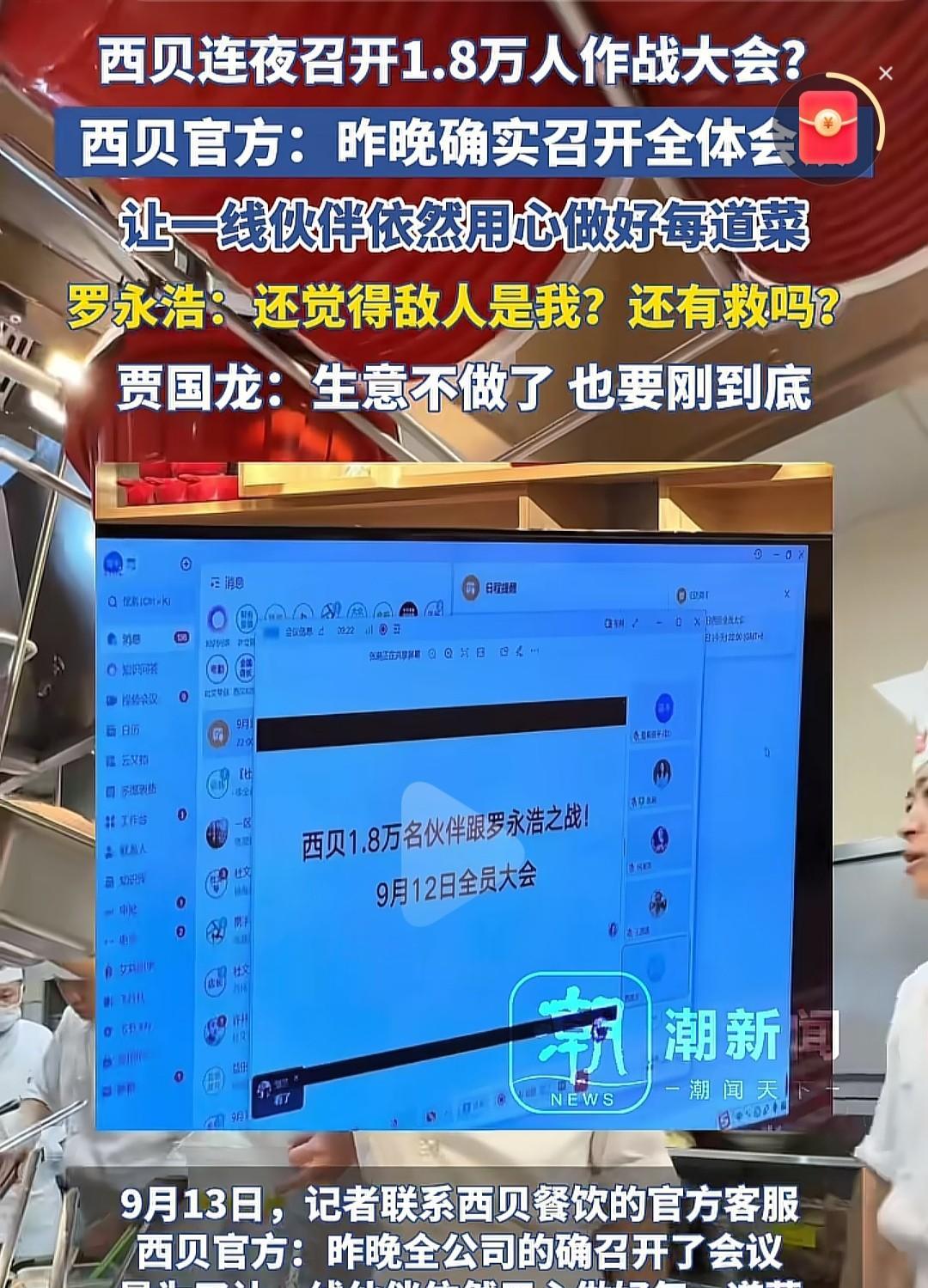 西贝的亮点在厨师！诚实得无解，憨得可爱，是老板给了他们底气，想撒谎也得有实力，也