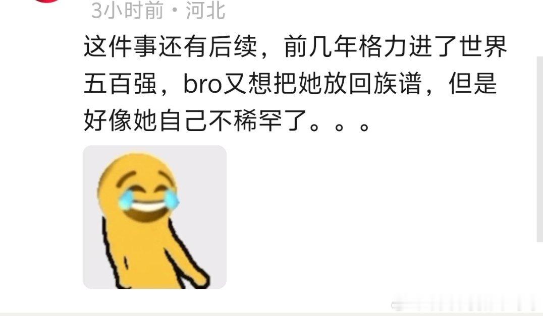 族谱这种东西到底谁在乎
