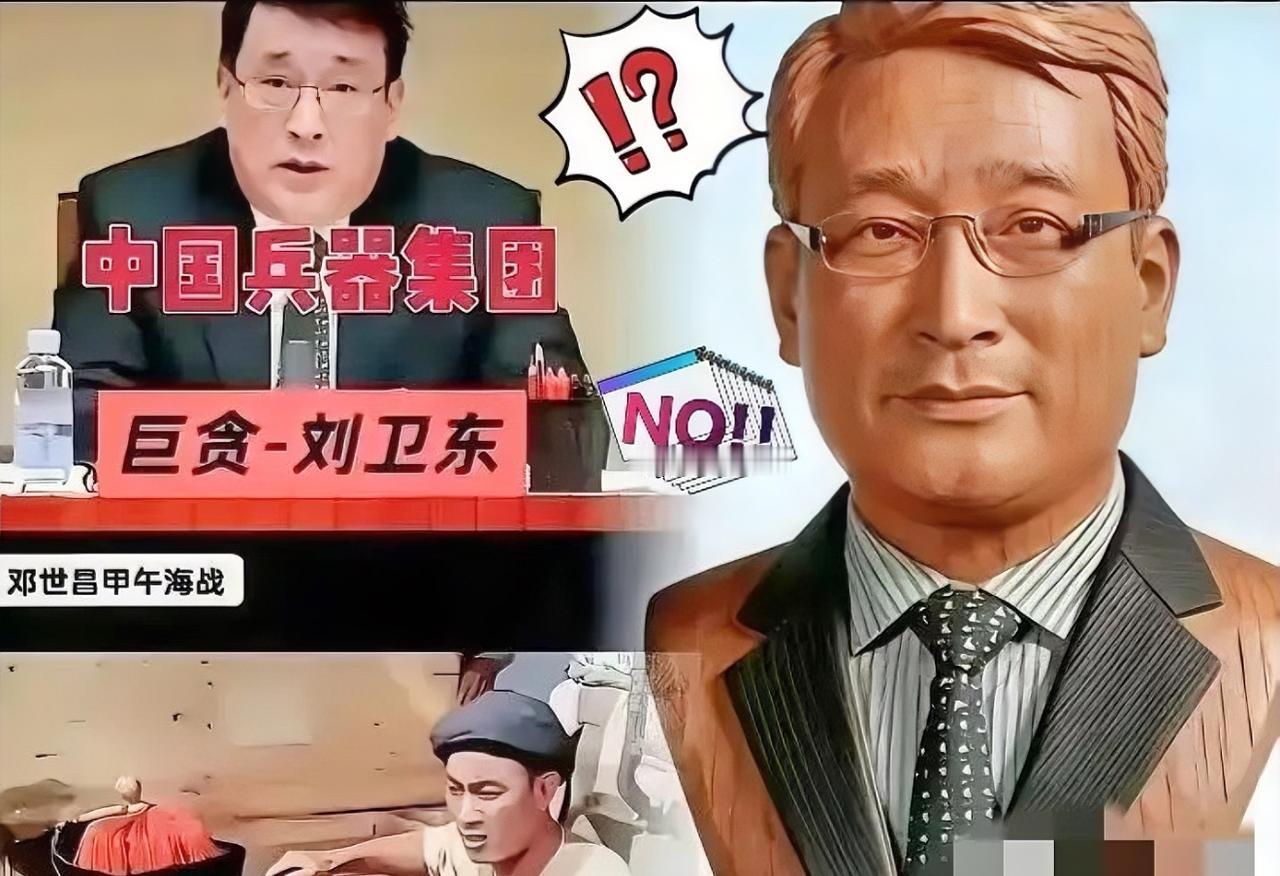 兵器工业这波反腐，真是越查越让人脊背发凉！​​刘卫东刚被双开，夏斌又紧跟着落马