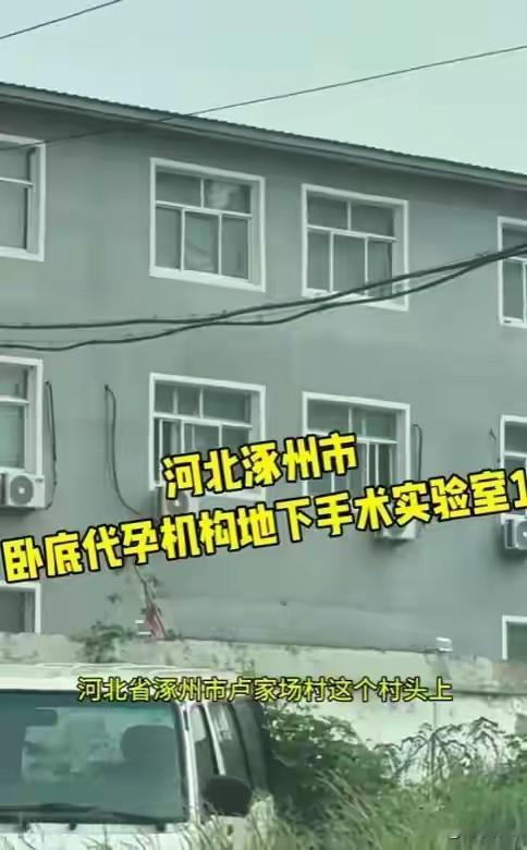 上官正义撕开河北地下实验室！三件扎心真相，越看越后背发凉！河北涿州地下代