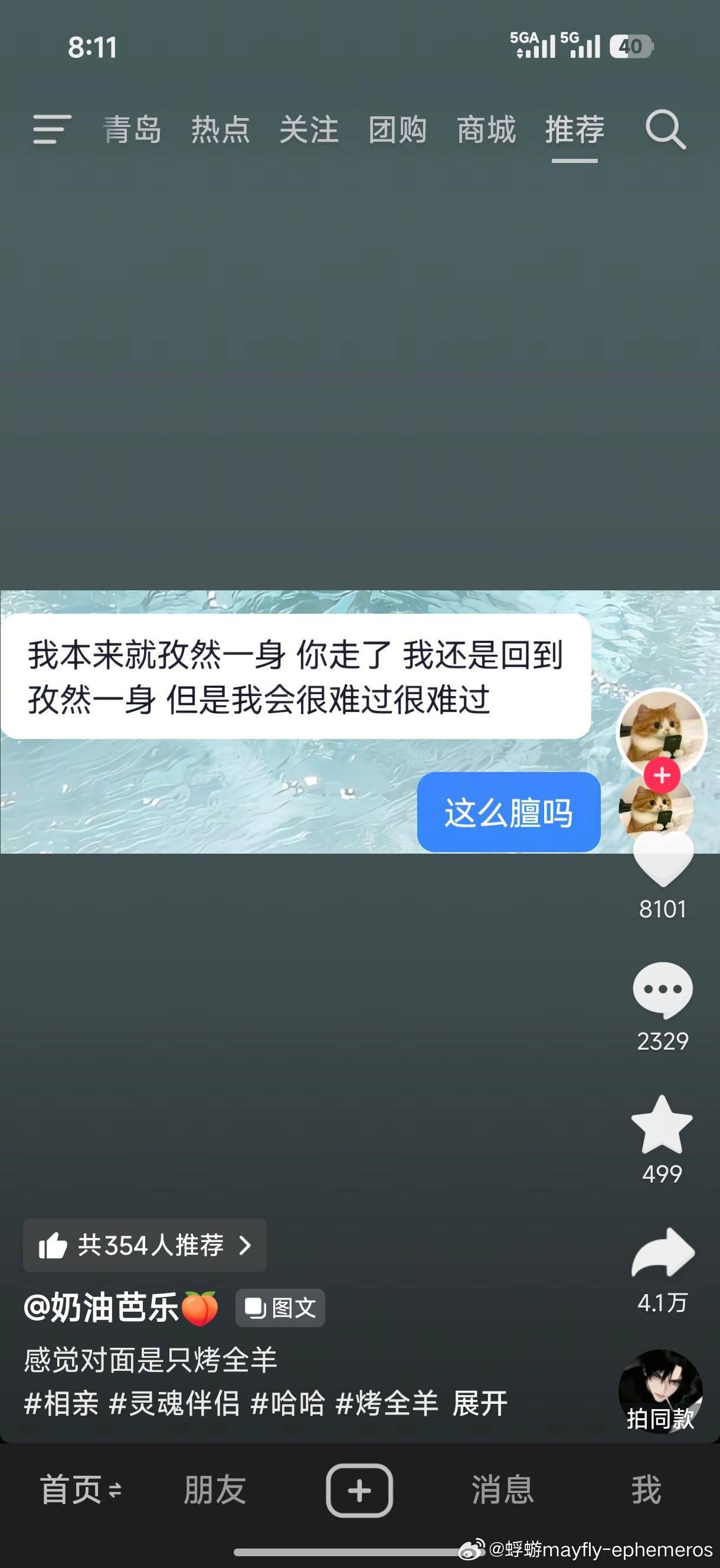 哈哈哈哈大清早的我还反应了一会然后爆笑