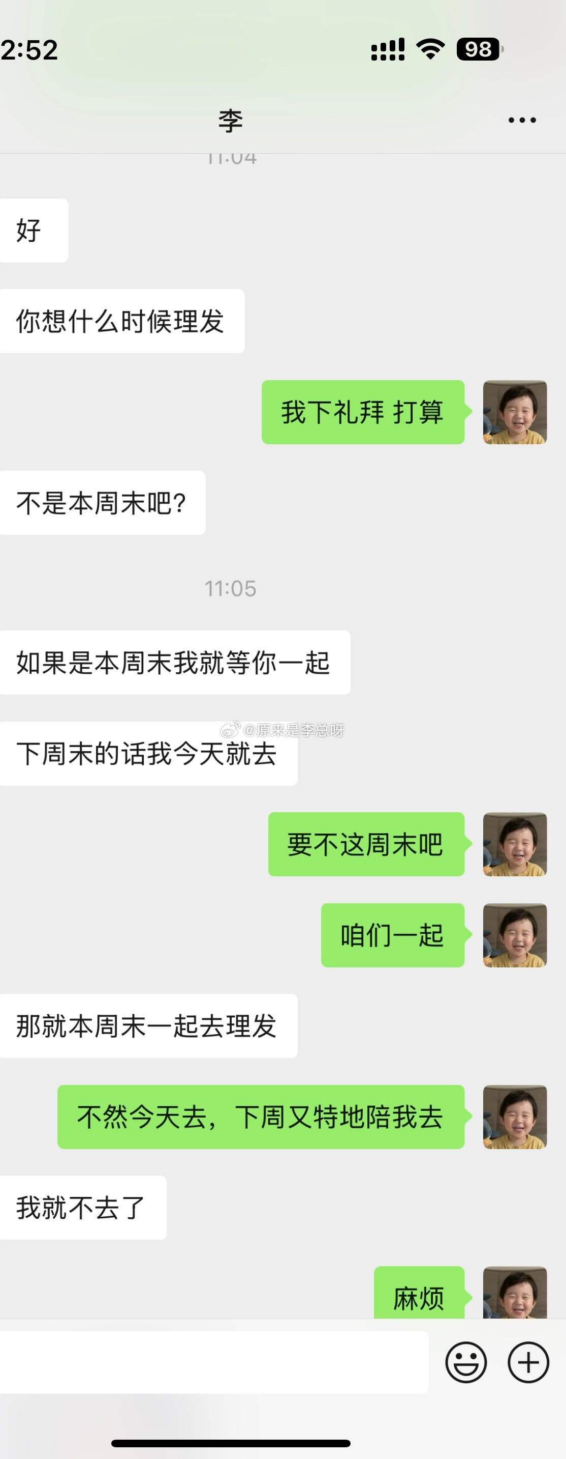 理个发都得商量下[笑着哭]​​​