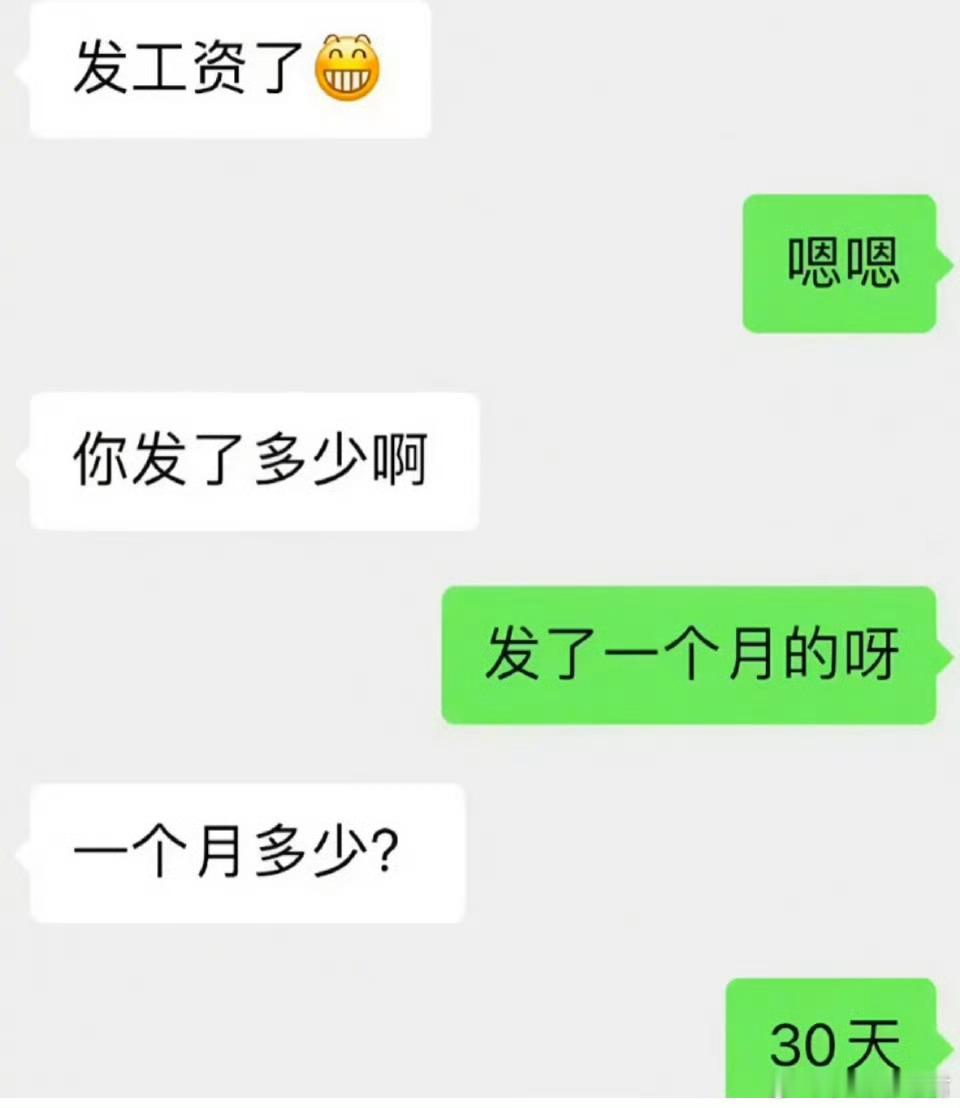 当同事打听工资时​​​