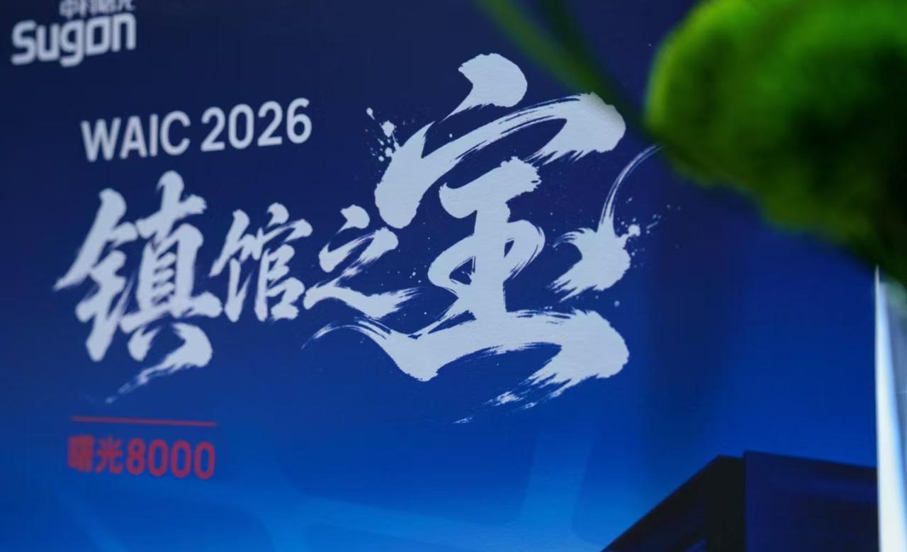 WAIC的两个奖，藏着一整条产业逻辑今年去逛WAIC，发现奖项的安排很有意思。