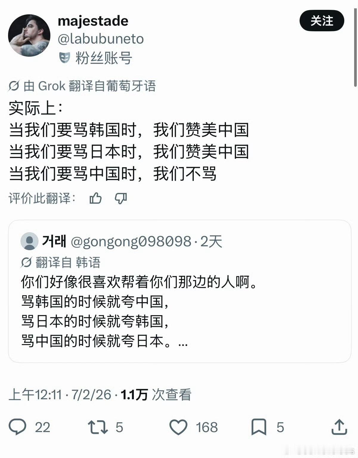 🔻热心网友jo分享葡语区金句。日本在外网翻车非正经观战世界杯海外新鲜事