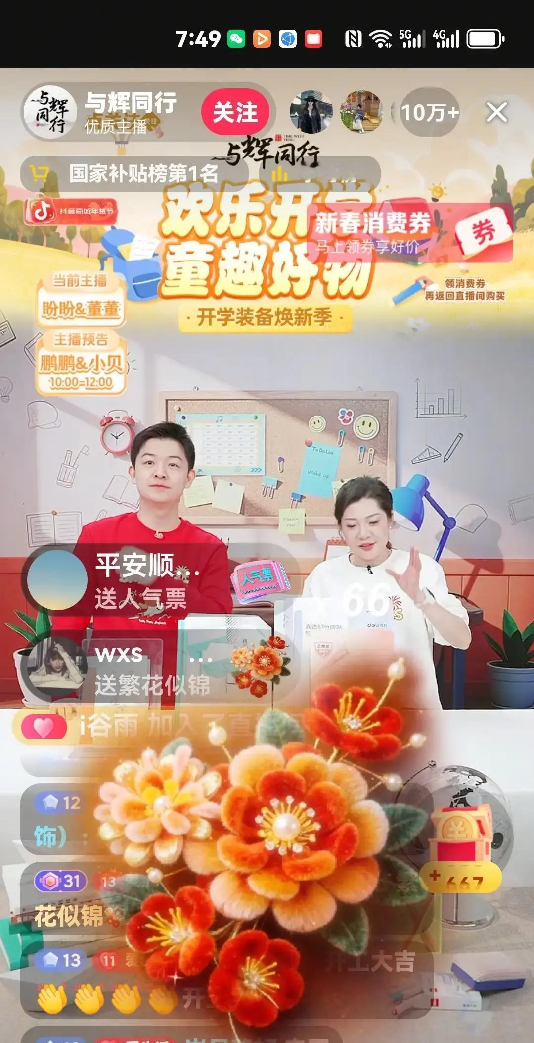 董宇辉在拍雪景，盼盼一个人顶早班直播。雪大回不去，他干脆在秦岭脚下录视频读唐