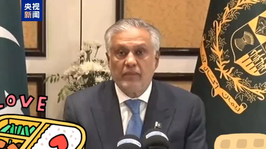 当地时间12日，巴基斯坦副总理兼外长达尔举行发布会。达尔表示，在巴基斯坦的斡旋下