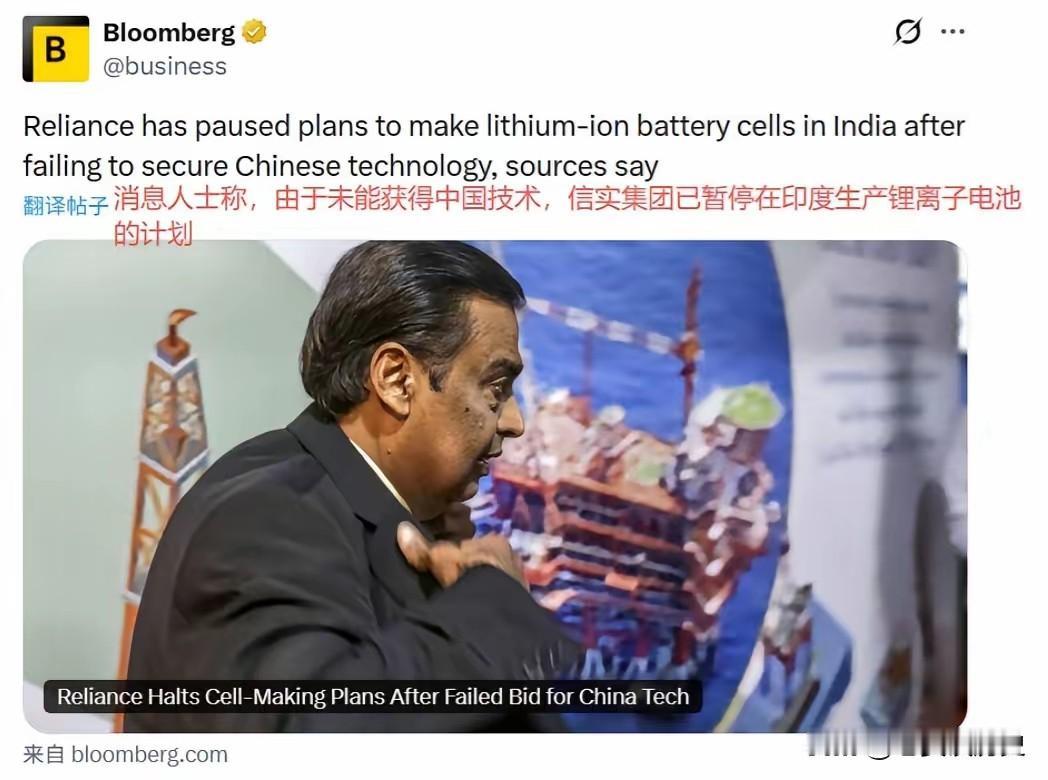 没有中国支持，印度暂停锂电池生产​1月12日，根据彭博社的报道，由于无法获得来