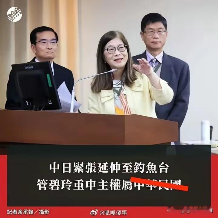 日本人称钓鱼岛是“尖阁列岛”时，台独不发声，中国说钓鱼岛是中国领土时，台独马上就