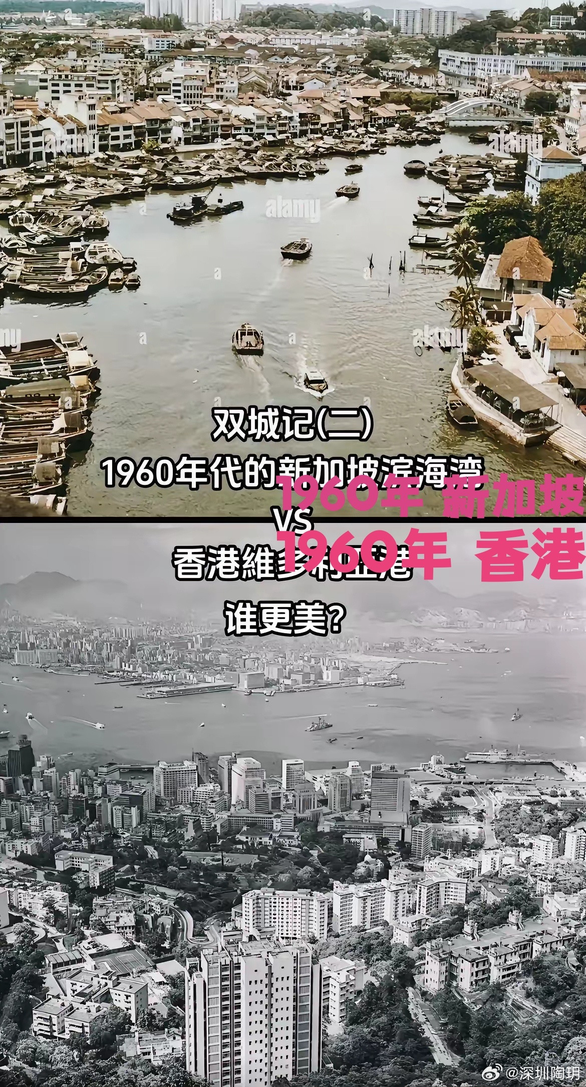 上世纪60年代香港vs新加坡