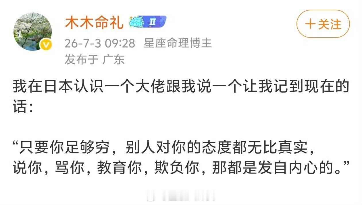 真的么