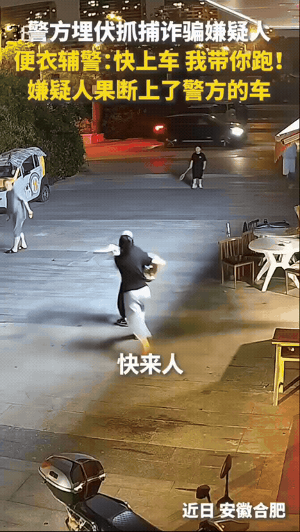 笑不活了！民警埋伏抓捕诈骗犯罪嫌疑人，眼看着嫌疑人就要逃跑了，一个男子骑着电动车
