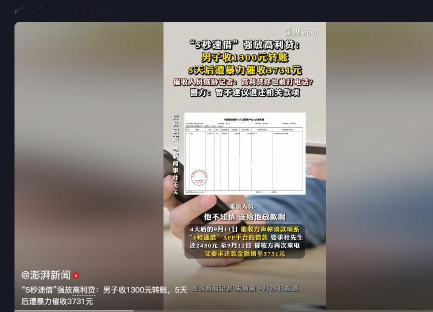 天上掉“陷阱？”近日，河南濮阳，一男子账户突然收到1300元转账，并且转账方男子