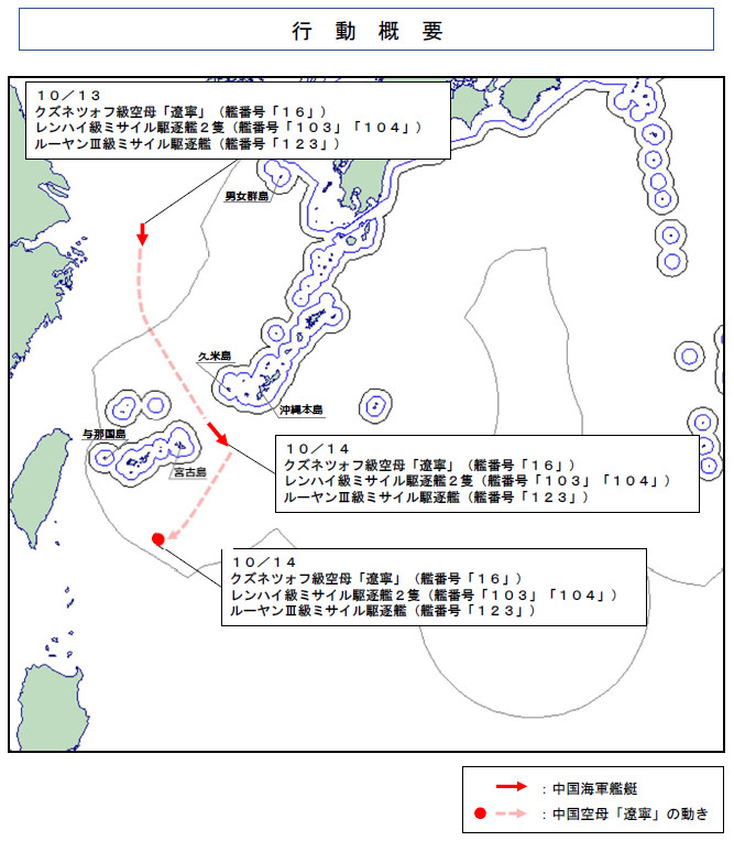 10月14日，中国海军辽宁舰、2艘055型驱逐舰和1艘052D型驱逐舰组成的编队