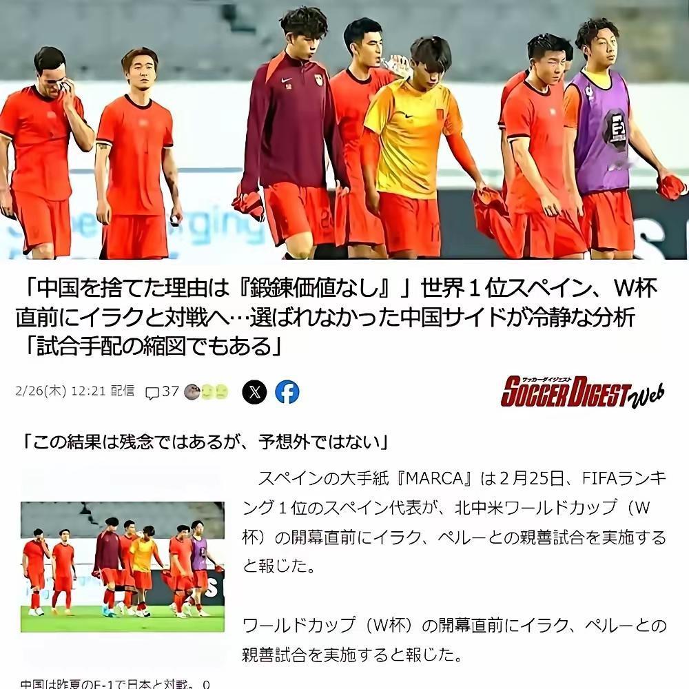 西班牙取消和国足的热身赛没什么大不了西班牙队取消与中国男足的热身赛的消息一