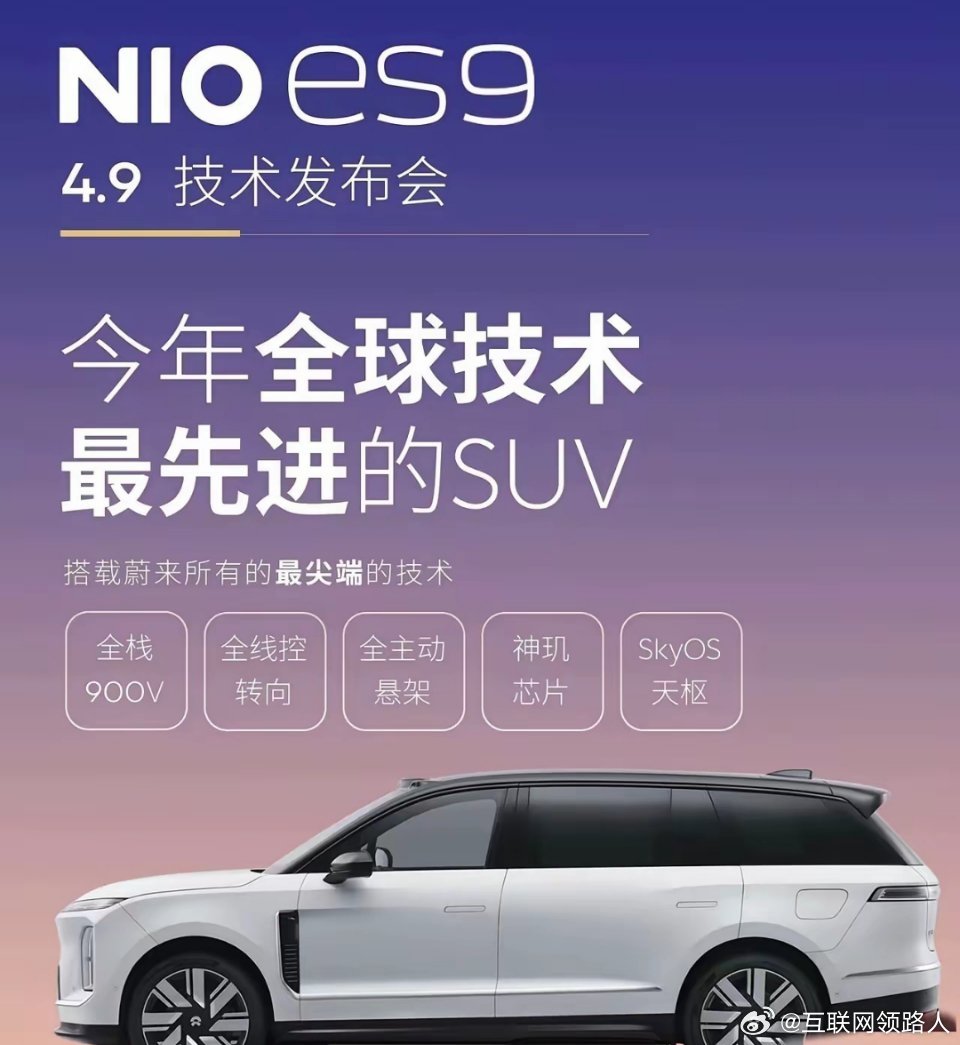 蔚来设计确实好看，比亚迪真该多学学。