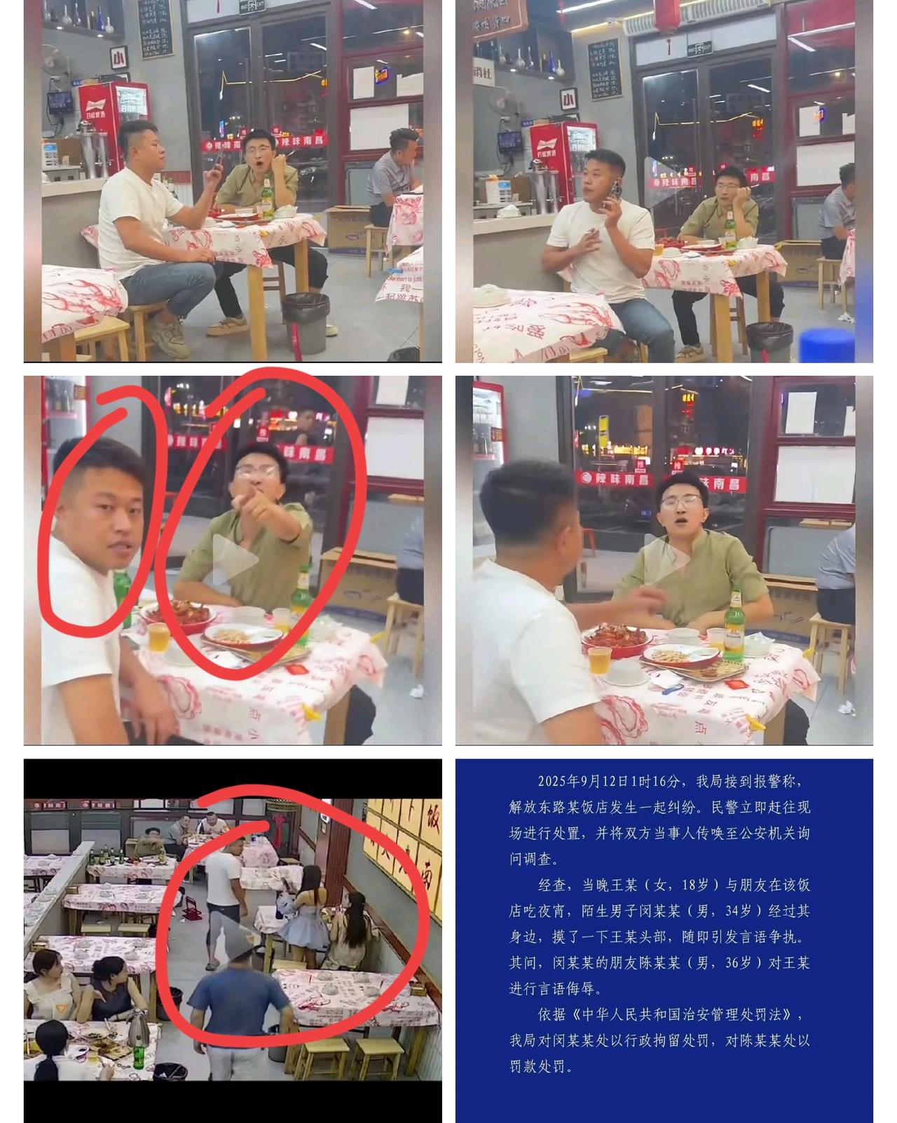 记住这俩“活宝”！一个敢摸头，一个敢护短，结果双双“火”出圈！视频里，白衣男