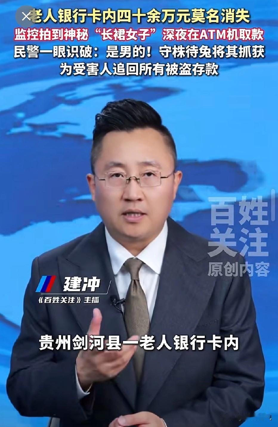贵州黔东，男子捡到一张银行卡，却没上交，他尝试2次输入密码，没想到，竟然猜对密码