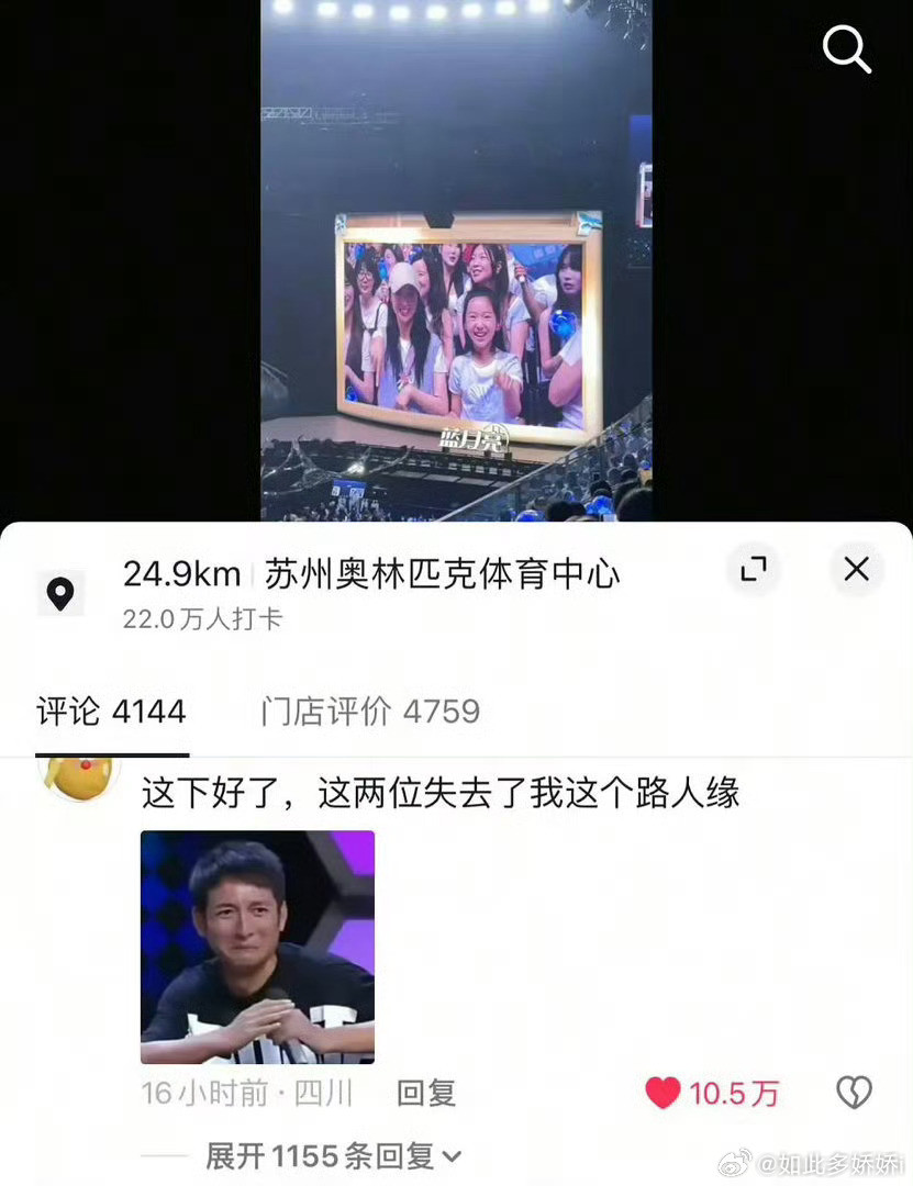 已经到了谁跟白鹿沾边都会不如下沉讨厌的程度了吗，这个点赞数太夸张了