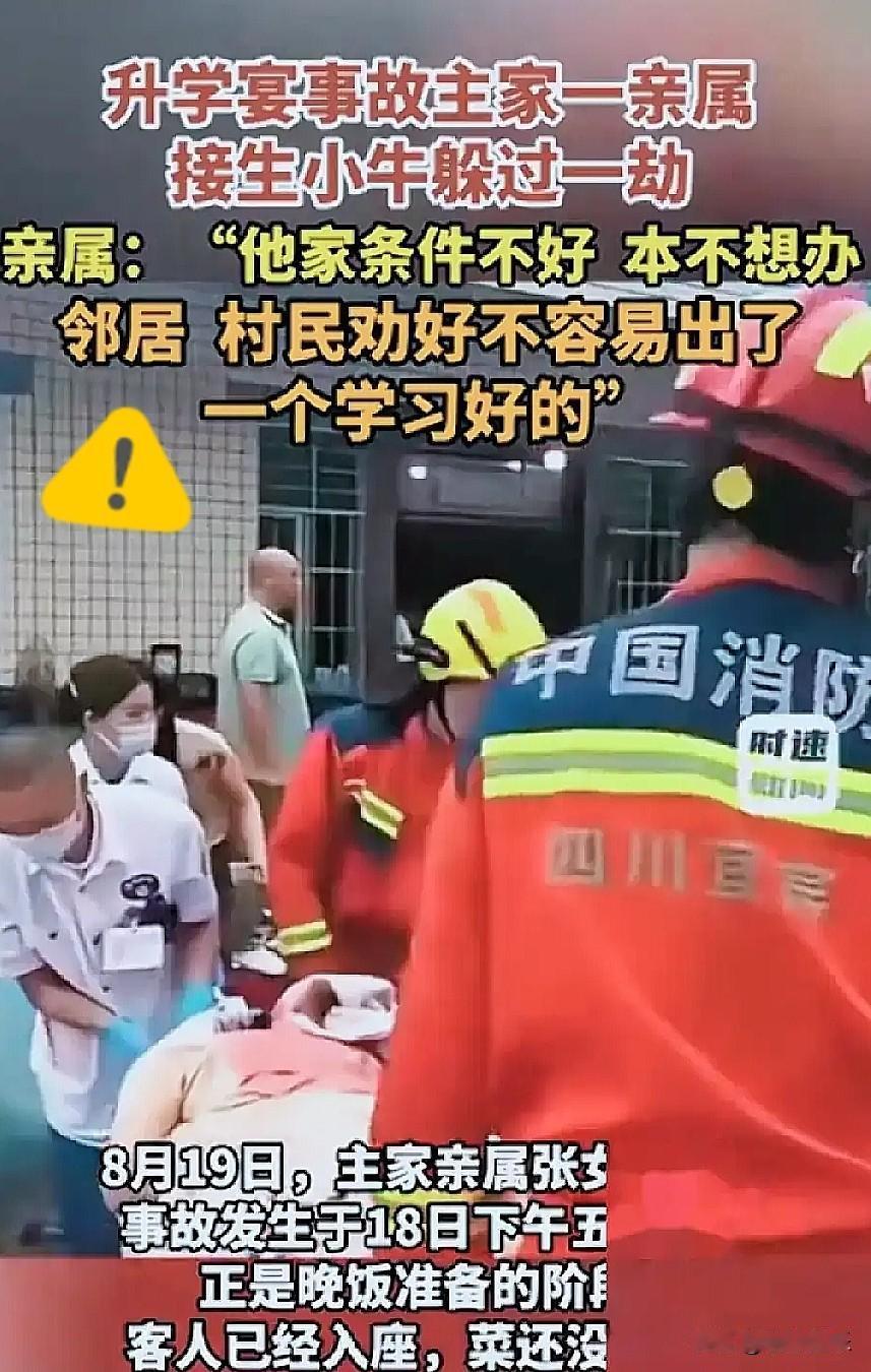 长宁新堡村那场升学宴，代价太大了，5人一去不回，17人还在医院本来是喜事，考