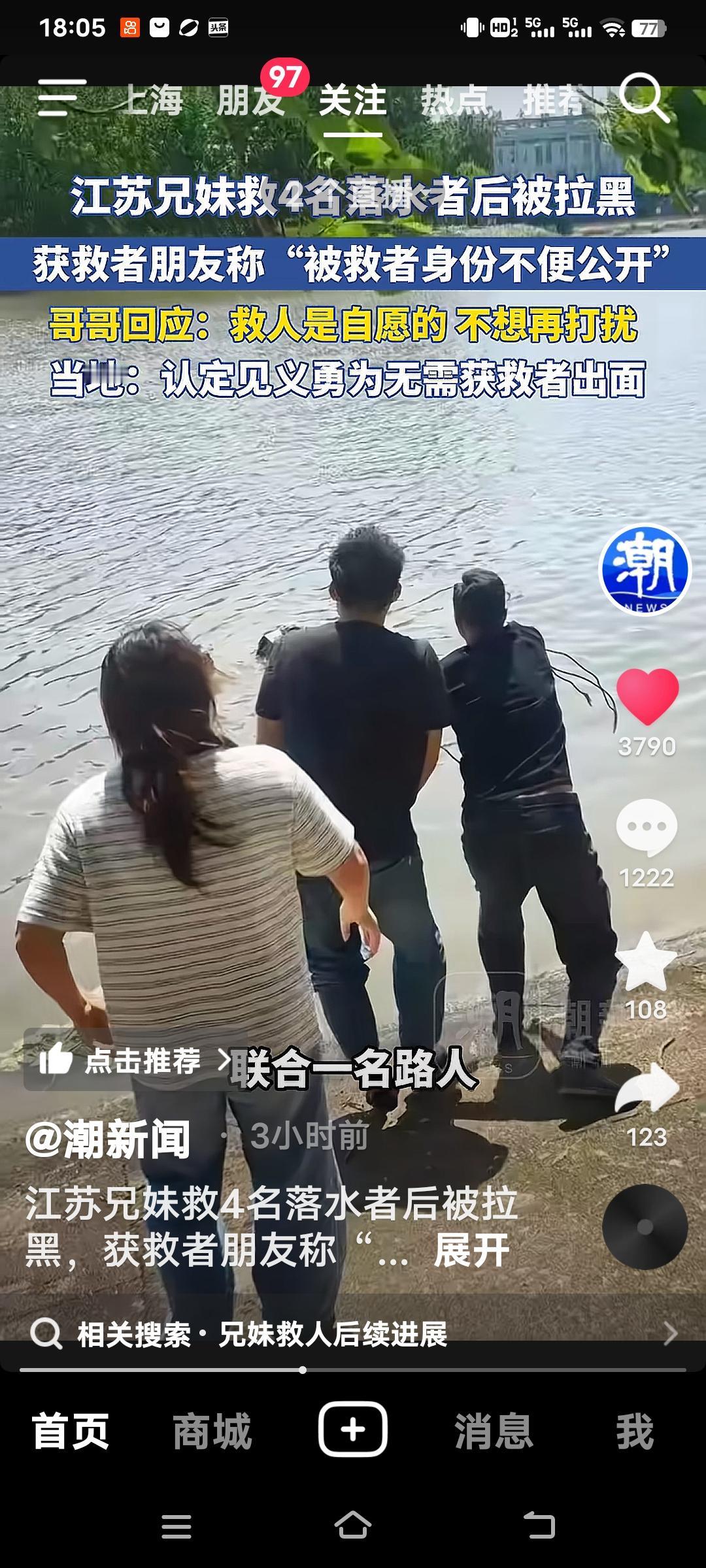江苏盐城的这对兄妹，着实令人钦佩！5月10号下午，在通榆河沿岸，他们听闻呼救声后