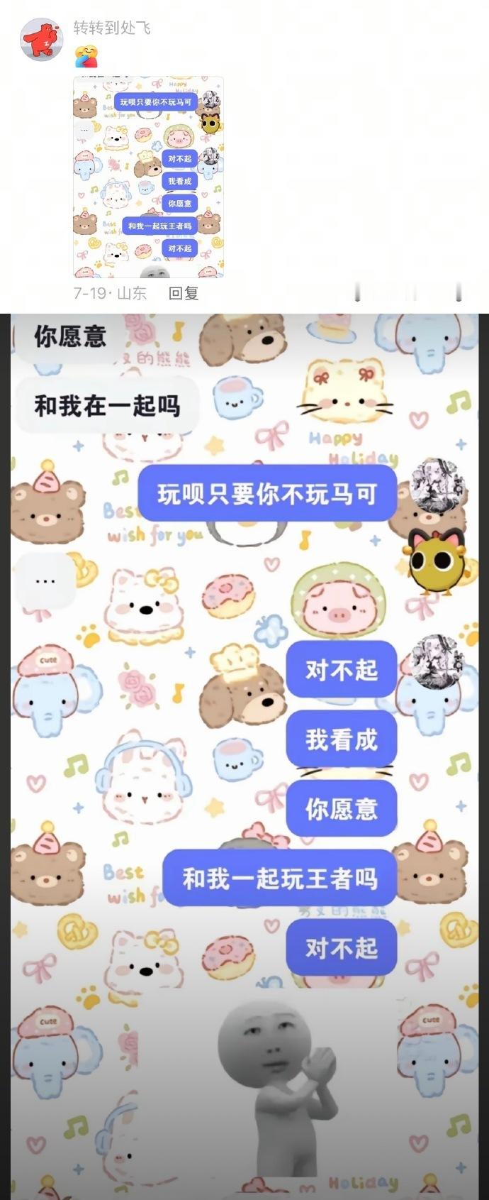 好险差点让你们谈上恋爱了