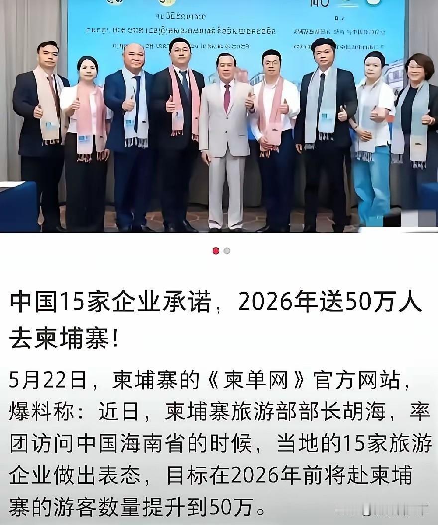 十年前我到柬埔寨旅游，像吴哥窟还是人山人海，而如今十年后，到柬埔寨旅游有些人却说
