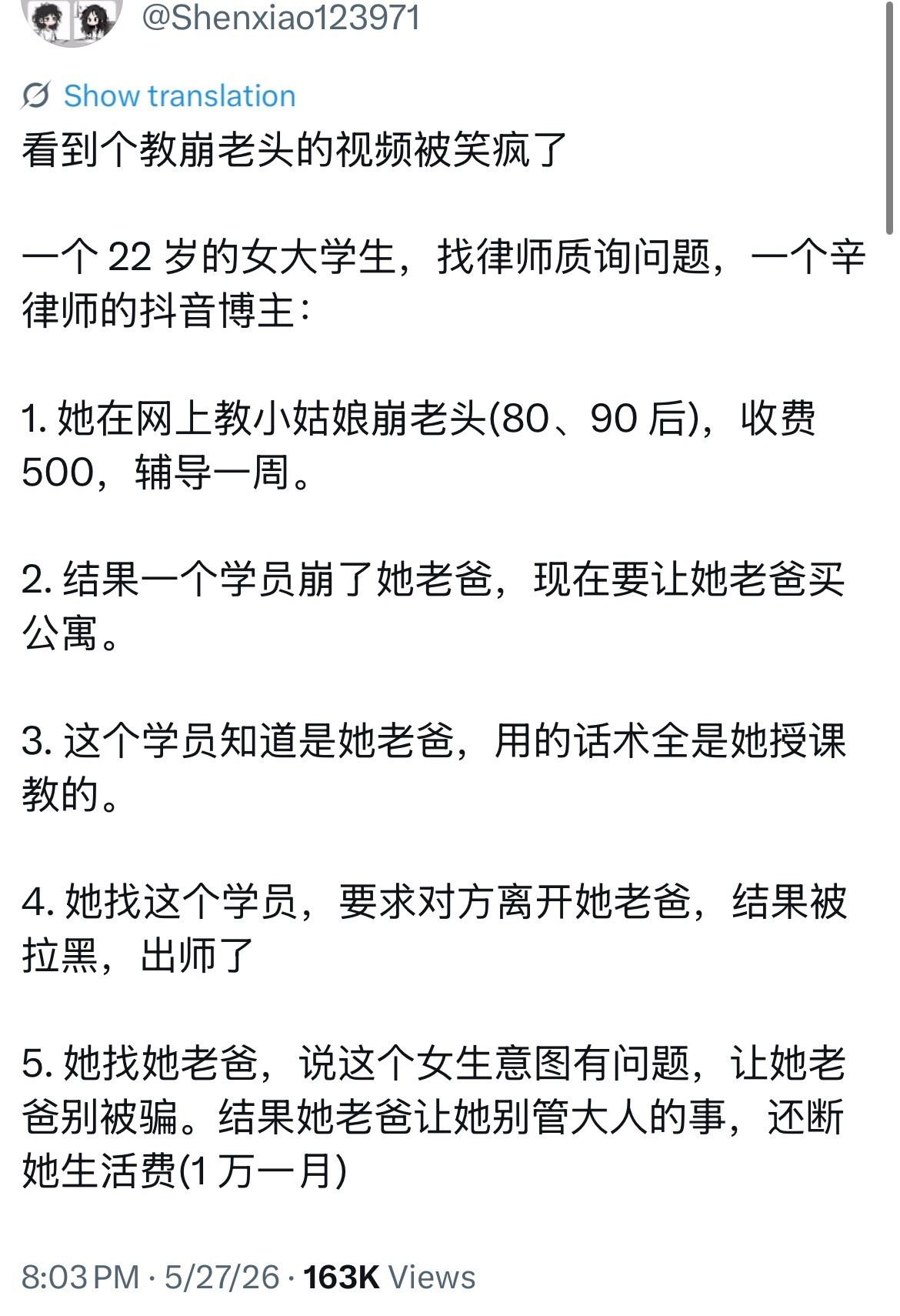 真是个坏逼互吃的世界