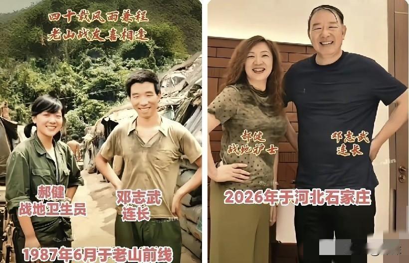 两张照片，同一对人，同一个姿势，中间隔了39年。左边那张，1987年。老山前