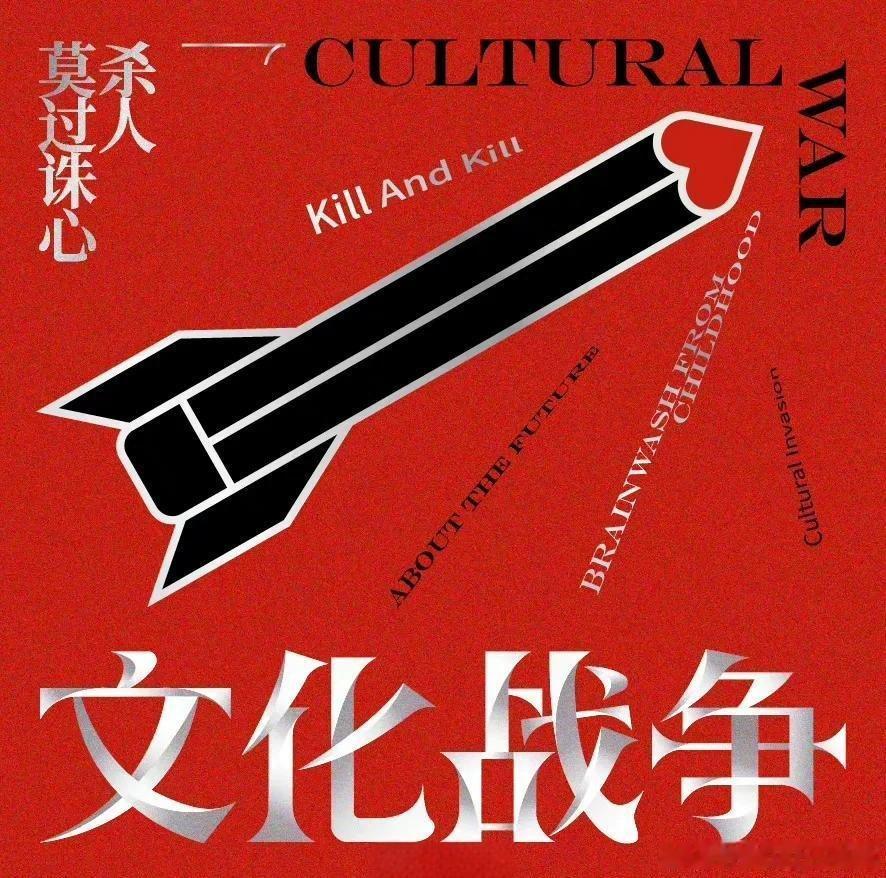 【真正的侵略从来不用枪炮：这场文化暗战，太多人还浑然不觉】老祖宗早就把话讲透了