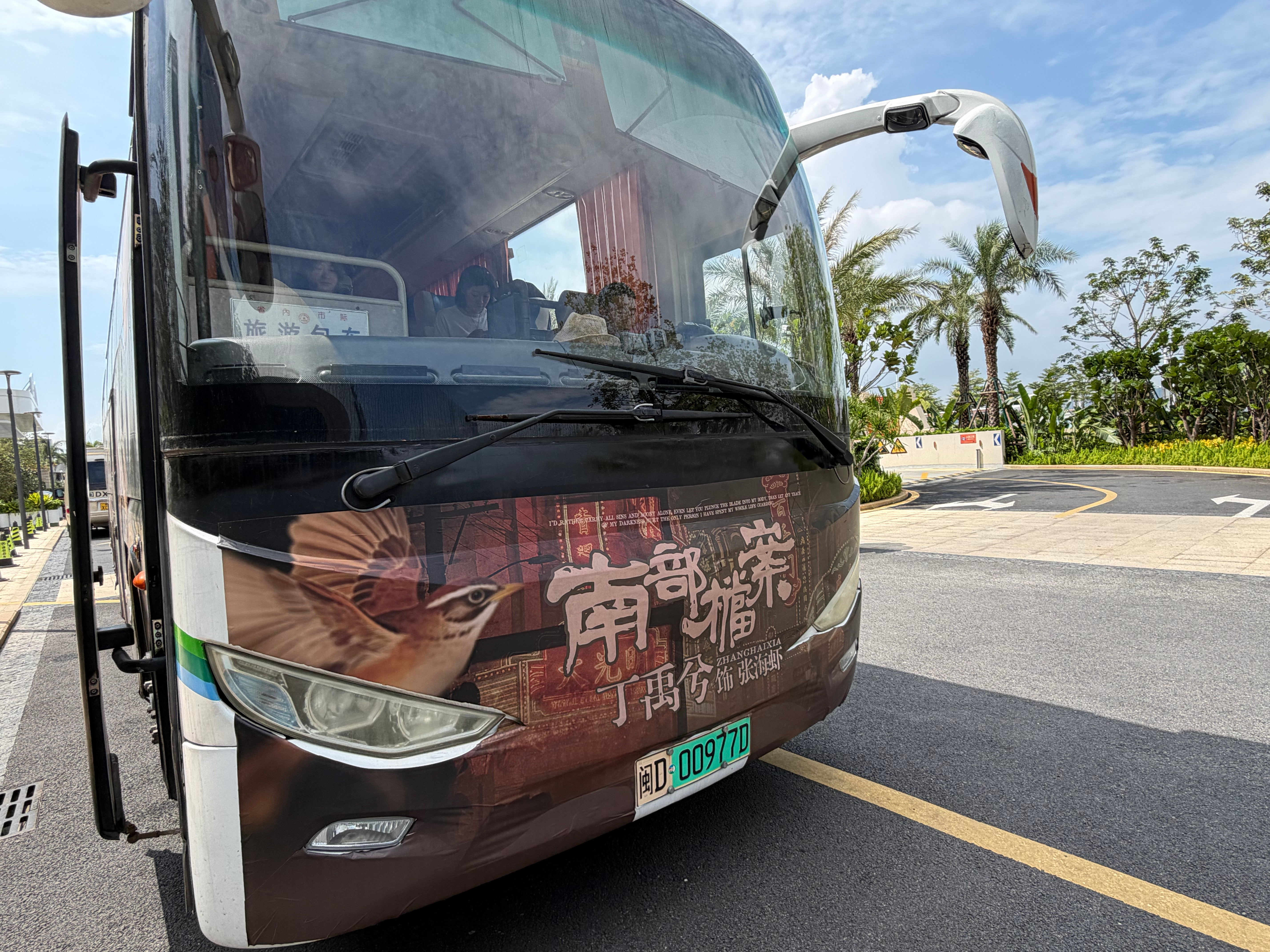 第一辆接驳痛车已经停靠啦地点在➡️厦门南洋万怡酒店门口目的地是➡️集美银泰（快