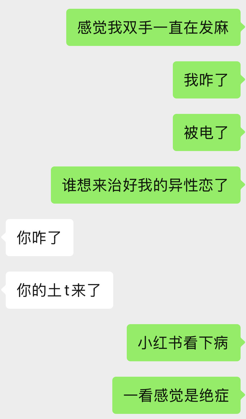 真正的原因应该是我对工作过敏​​​