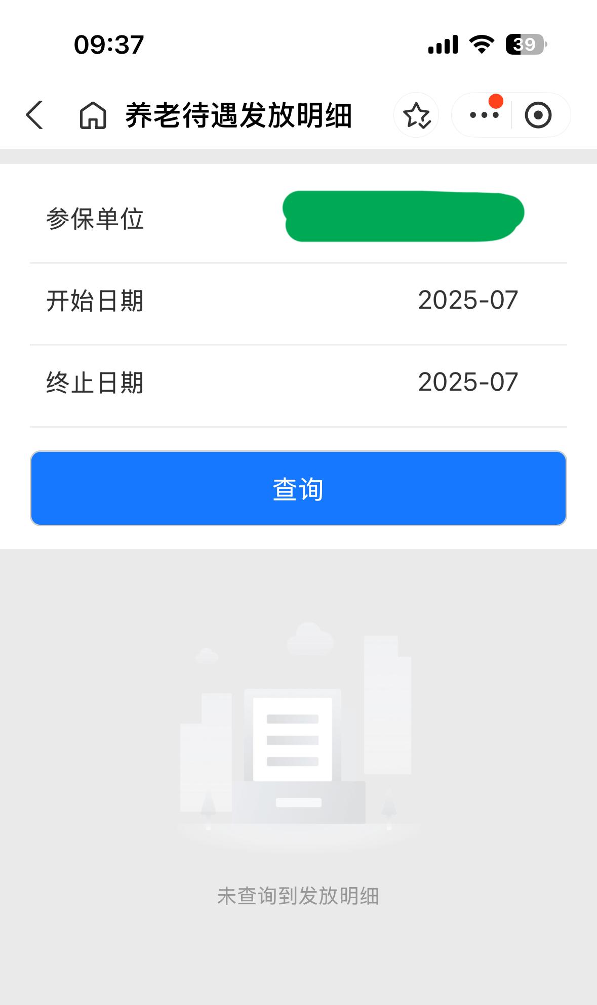 网上看到好些人说七月份的养老金已经到账了，然而，本月养老金的数额与上月相同，并没