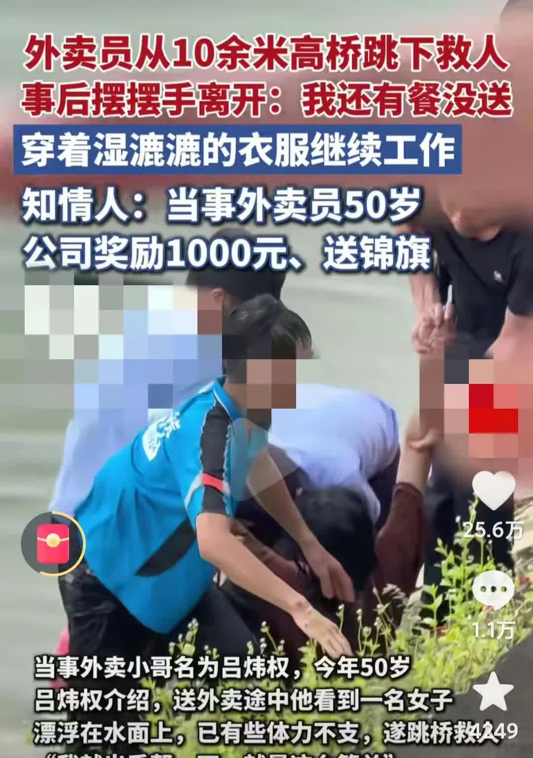 “太可贵了，好人一生平安！”近日，在广东茂名高州观山公园附近，一名50岁外卖小哥