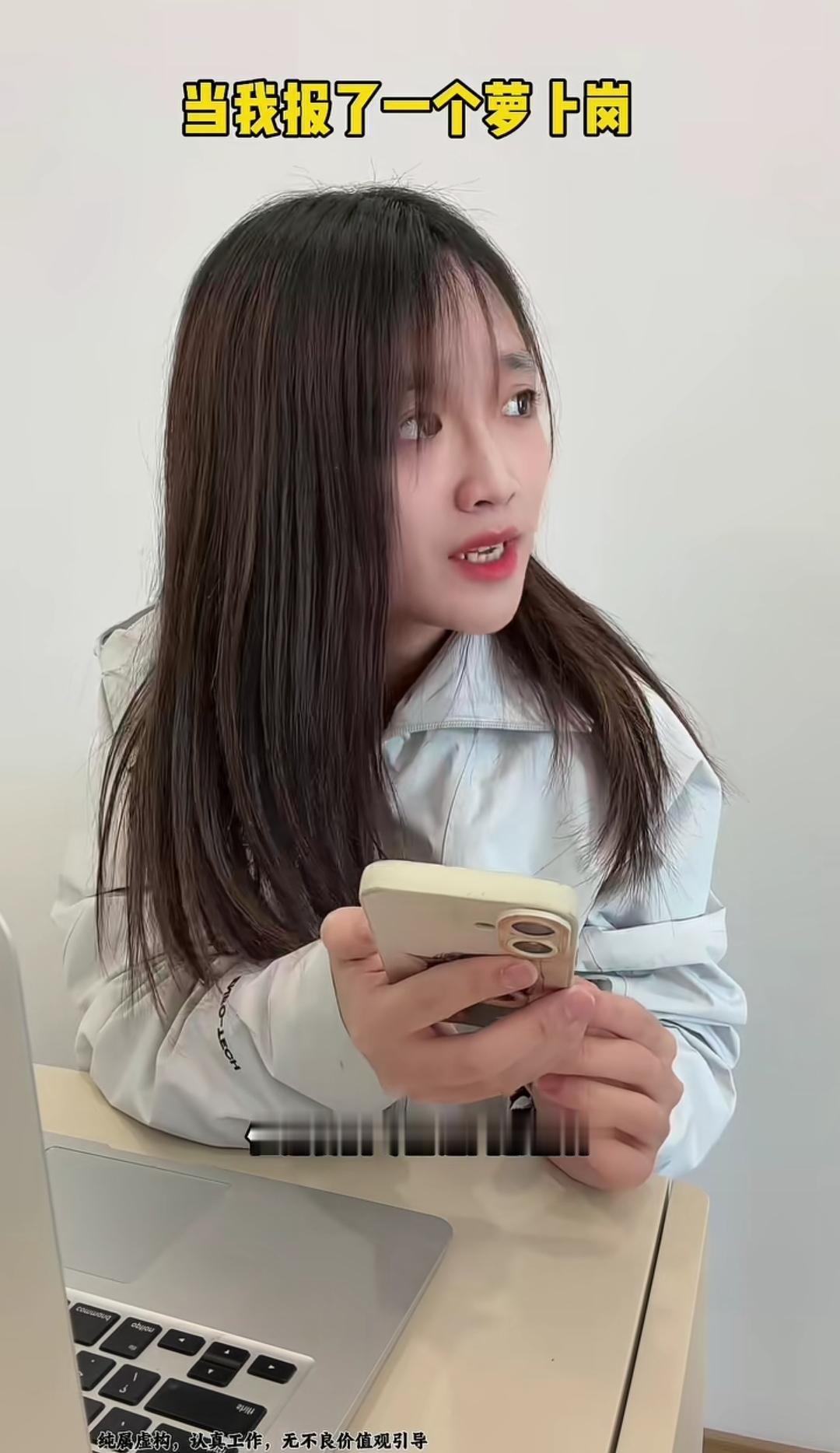 什么是萝卜岗？（如图所示）有不少网友反应，在好单位的公开招聘中发现萝卜岗，是指