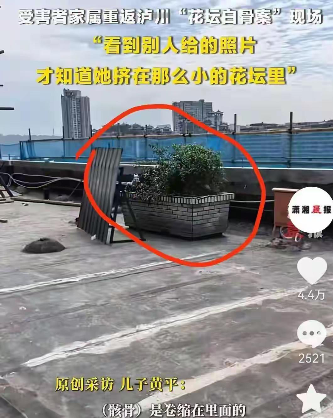 四川泸州一女子被害28年后才发现当年她因为收款而被朋友杀害，