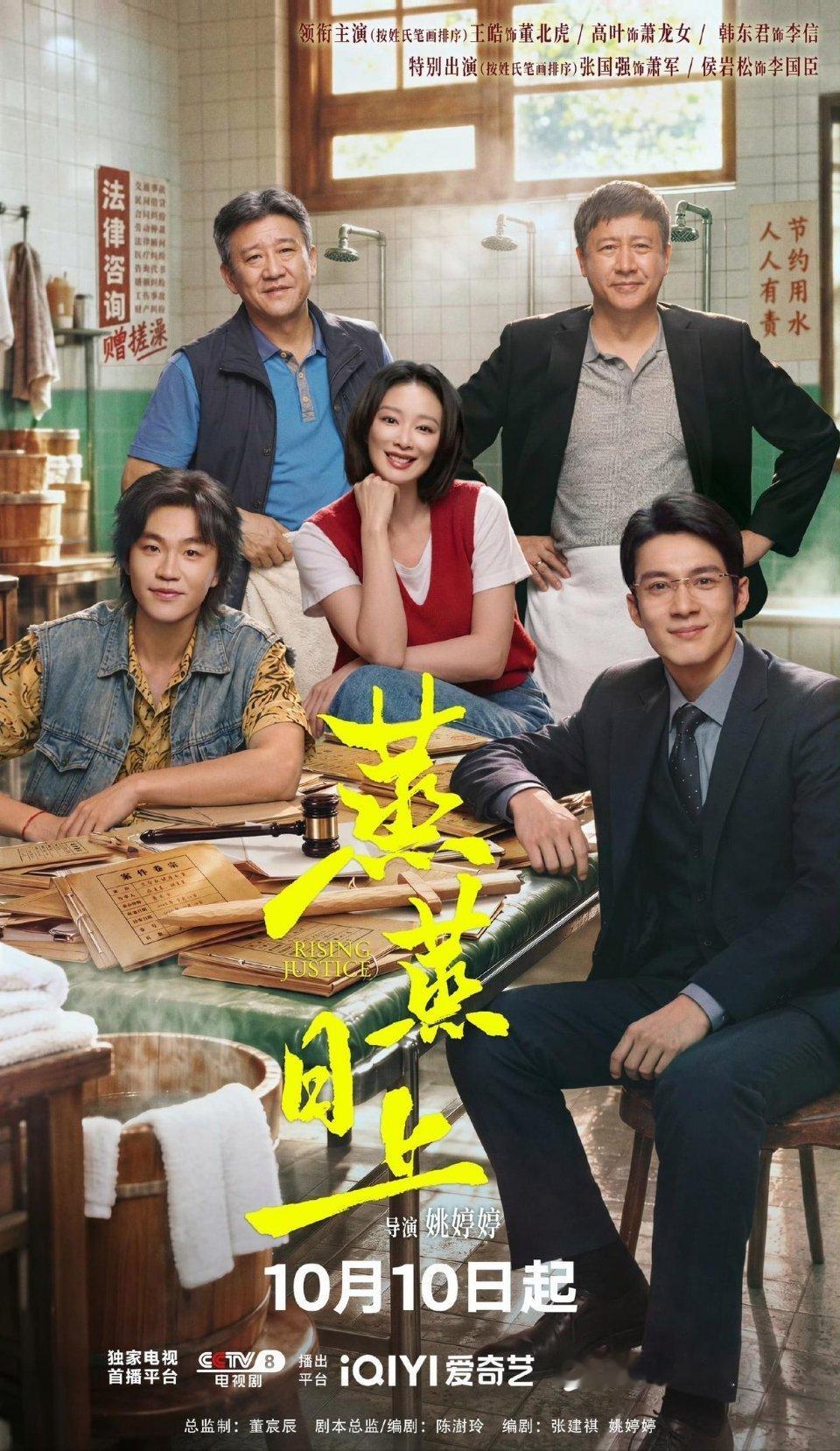 三大平台上新剧！《蒸蒸日上》《玉簟秋》《绾骨灯》扎堆开播，你追哪部？湖南卫视《玉簟秋》10月12日开