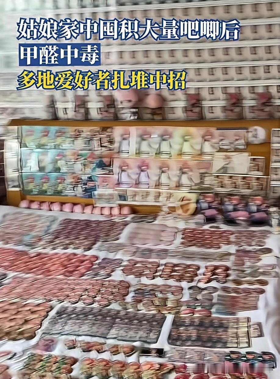 以前觉得甲醛只来自装修，没想到一堆吧唧挤在密闭小房间里，几处来源的甲醛叠加起来就