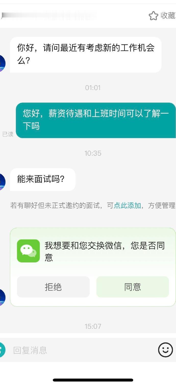 刚毕业的大学生连说话的权利都没有吗