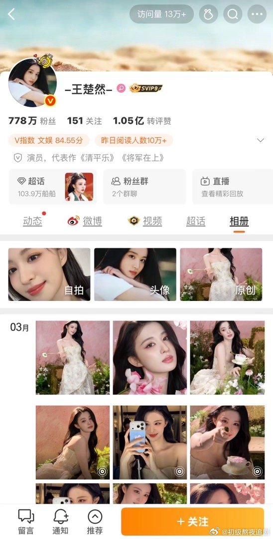 卢昱晓王楚然同为95流量🌸，大家更看好谁的发展