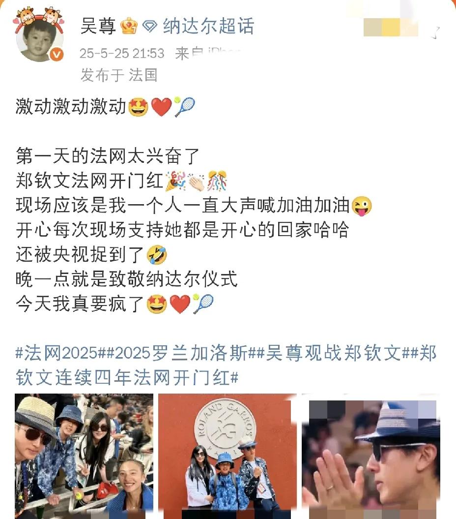 吴尊，激动发文！5月25日晚上九点，吴尊在社交平台激动发文，原来，吴尊带着老