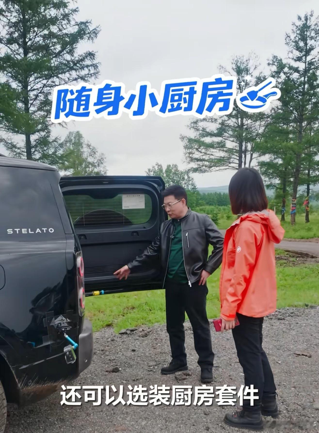 余总又自爆享界G9功能啦图一随身小厨房，选装厨房套件图二一键隐私玻璃